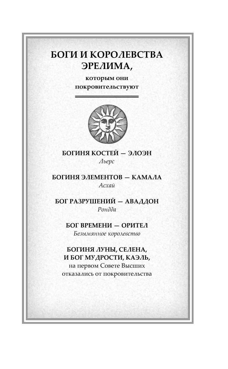 Lidojuma spārni