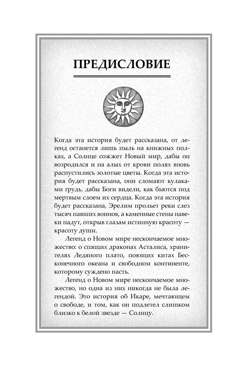 Lidojuma spārni