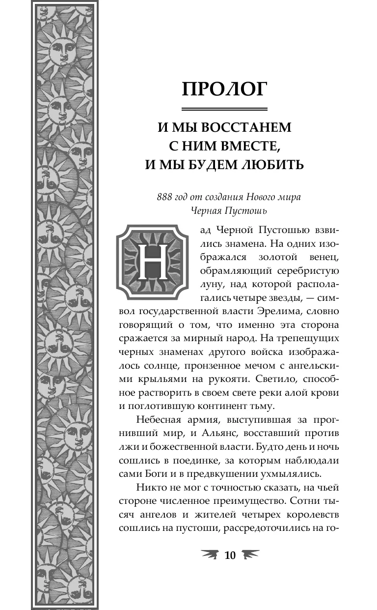 Lidojuma spārni