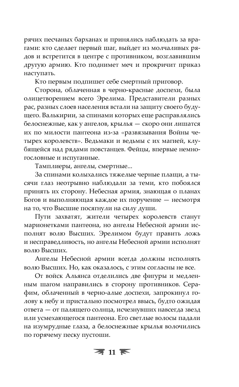 Lidojuma spārni