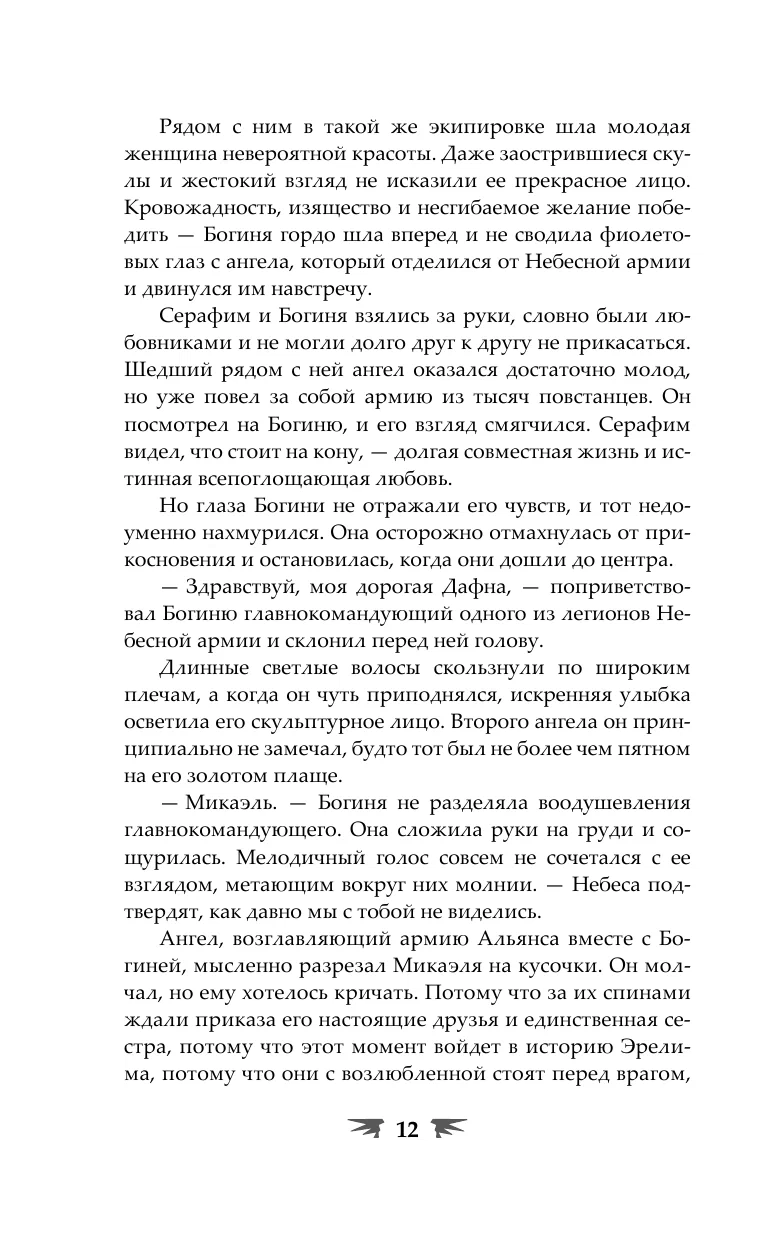 Lidojuma spārni