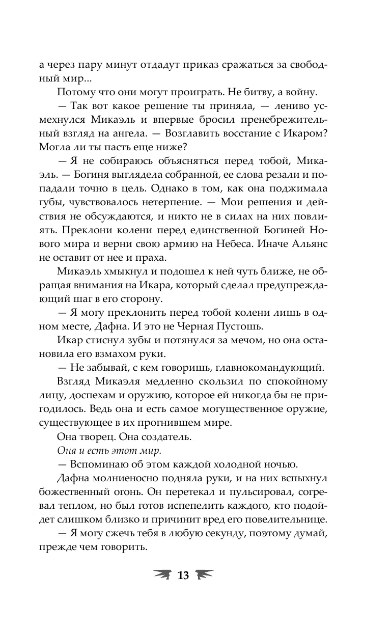 Lidojuma spārni