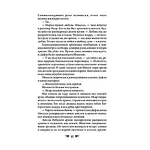 Lidojuma spārni