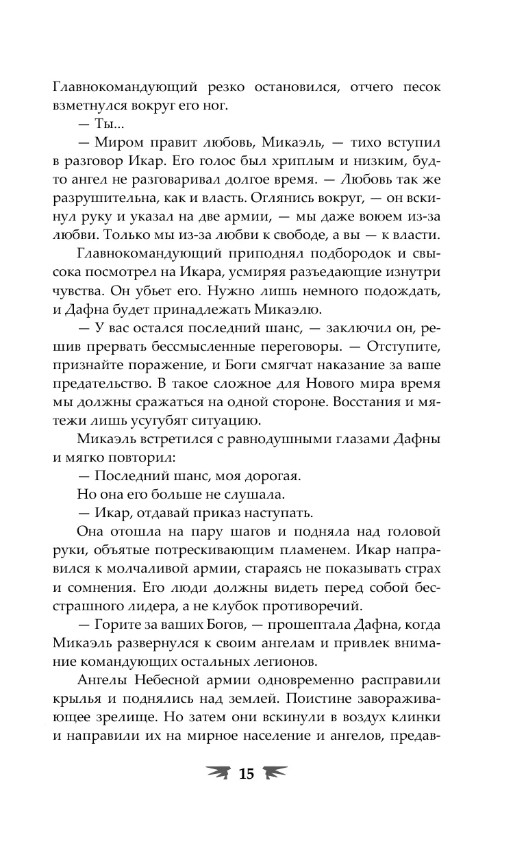 Lidojuma spārni