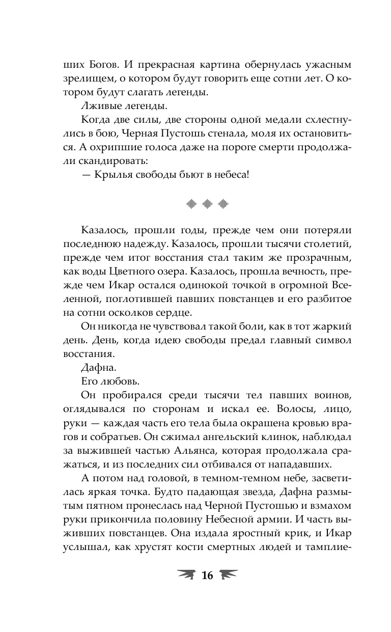Lidojuma spārni