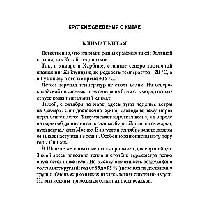 Krievu-ķīniešu sarunvaloda