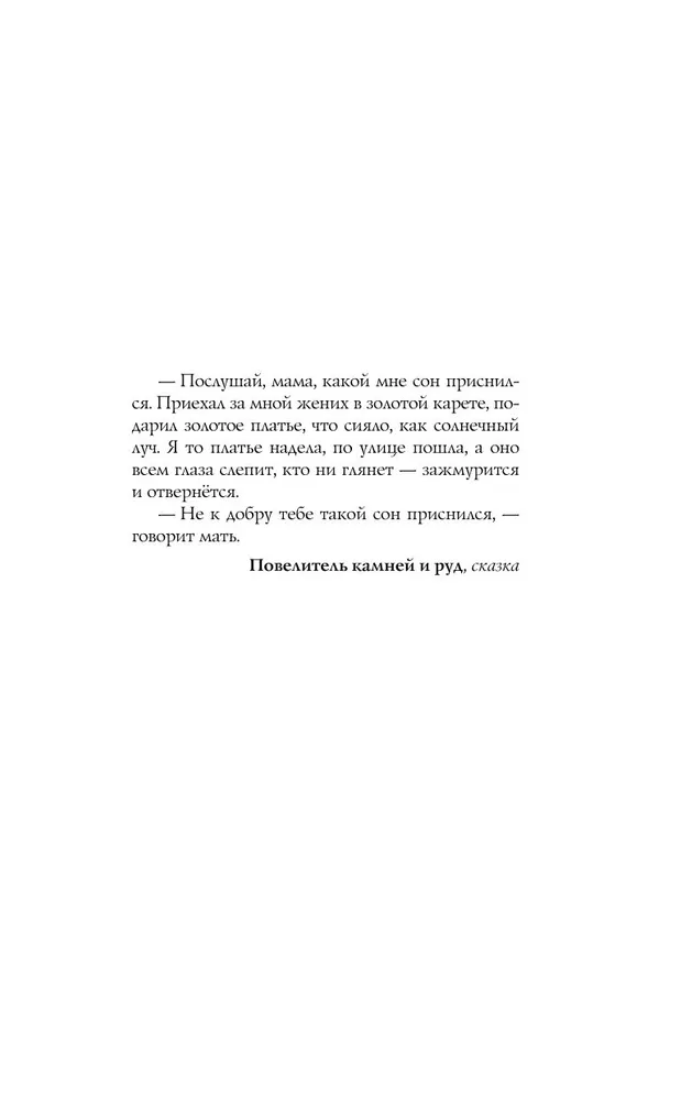 Čūsku ligzda