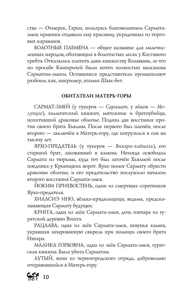 Čūsku ligzda