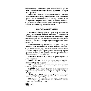 Čūsku ligzda