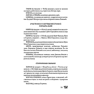 Čūsku ligzda