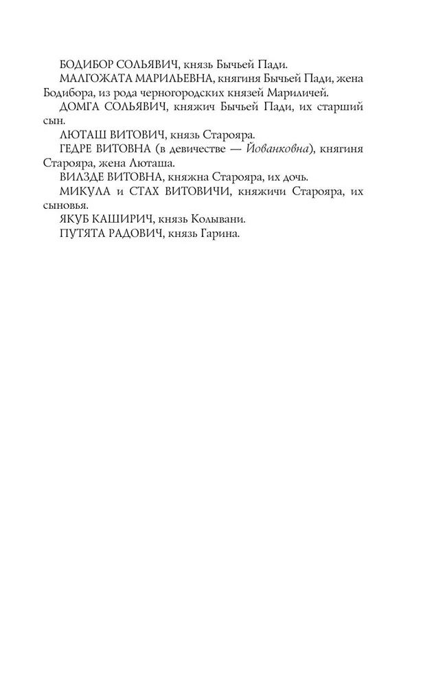 Čūsku ligzda