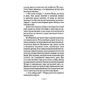 Замок на третьей горе. Книга 3. Последняя принцесса Белых Песков