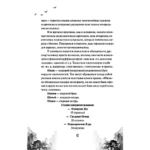 Mierīgais lotoss un burvju turnīrs