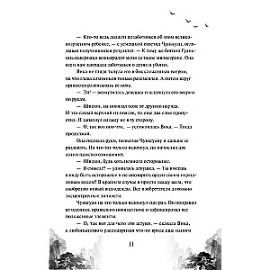 Mierīgais lotoss un burvju turnīrs