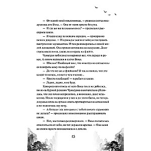 Mierīgais lotoss un burvju turnīrs