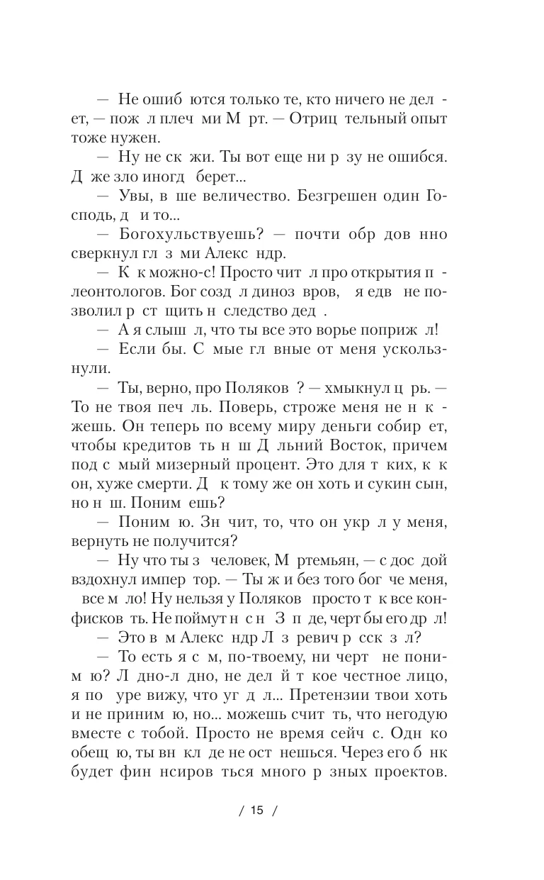 Воздушные фрегаты. Большая игра