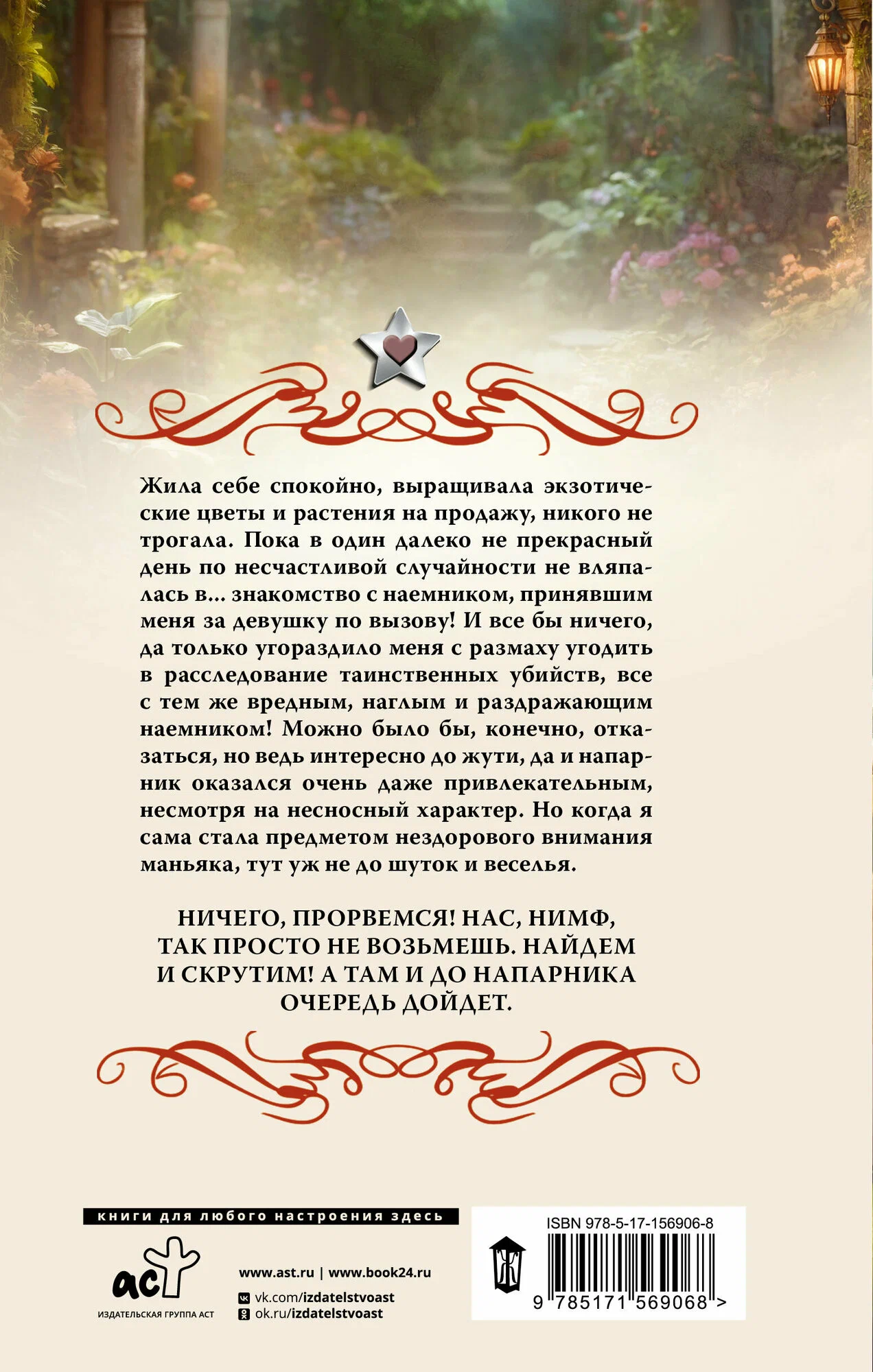 Nimfa pēc pieprasījuma