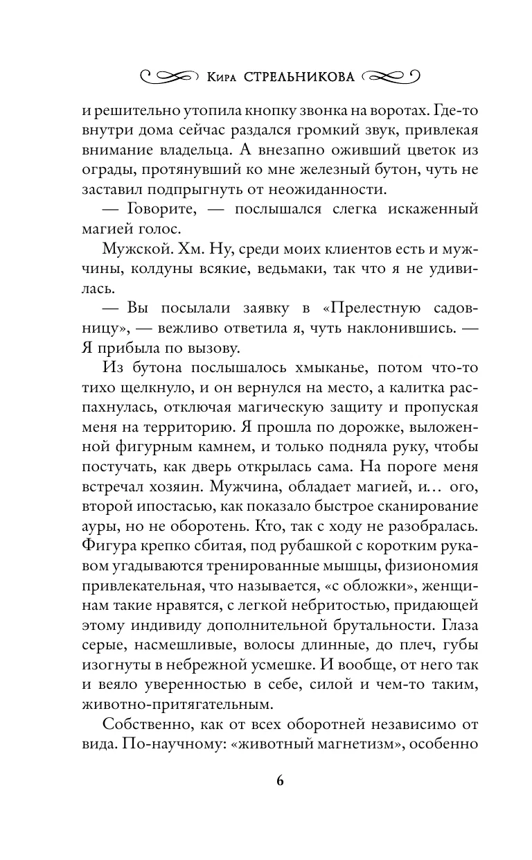 Nimfa pēc pieprasījuma