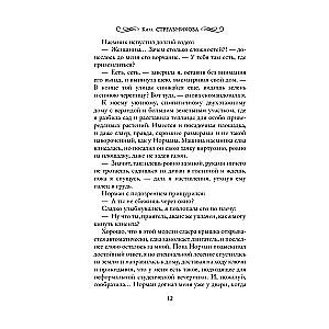 Nimfa pēc pieprasījuma