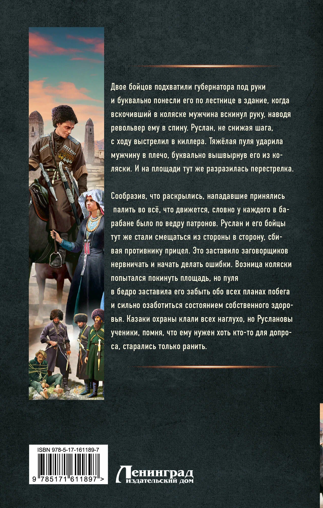 Šatuns. Kazaku princis
