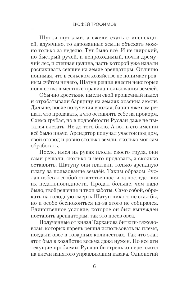 Šatuns. Kazaku princis
