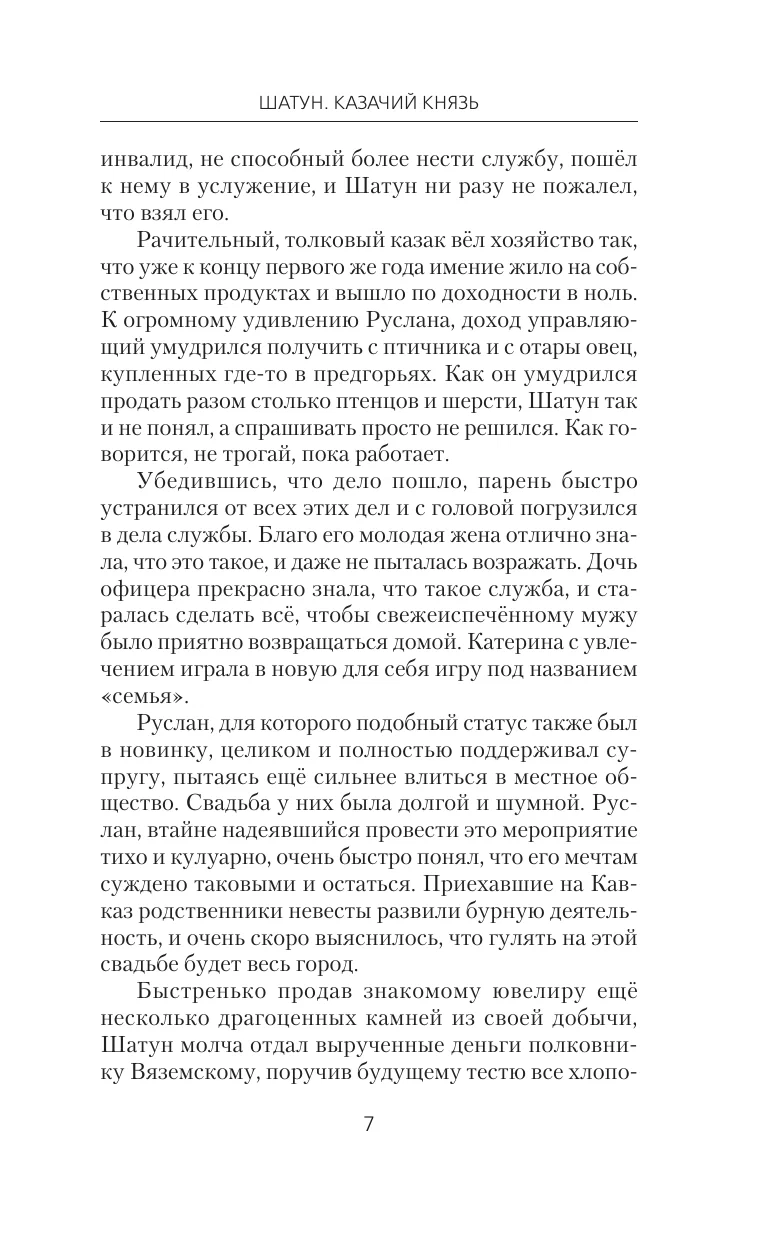 Šatuns. Kazaku princis