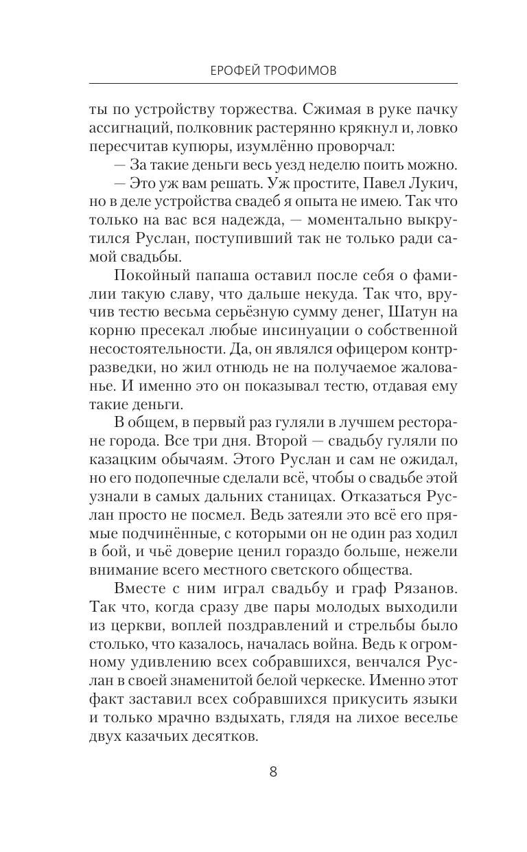 Šatuns. Kazaku princis