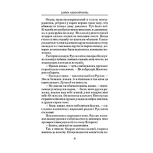 Šatuns. Kazaku princis
