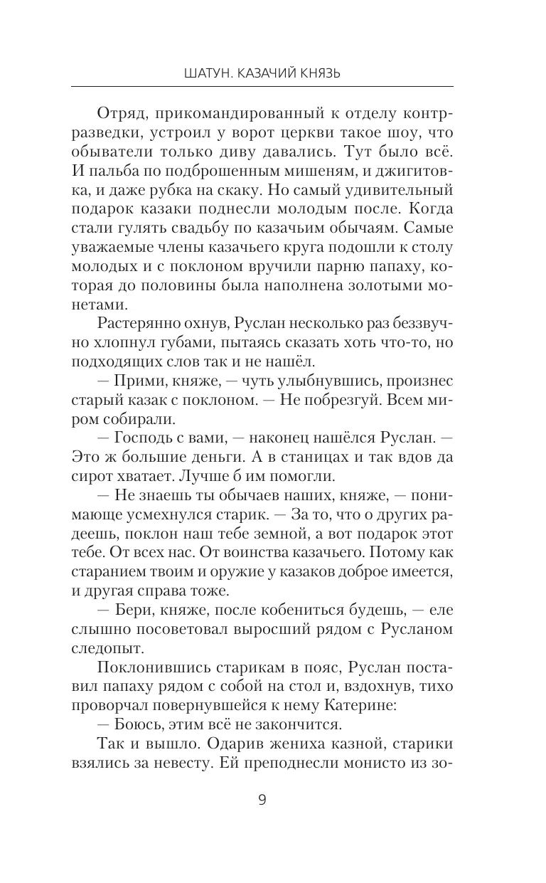 Šatuns. Kazaku princis