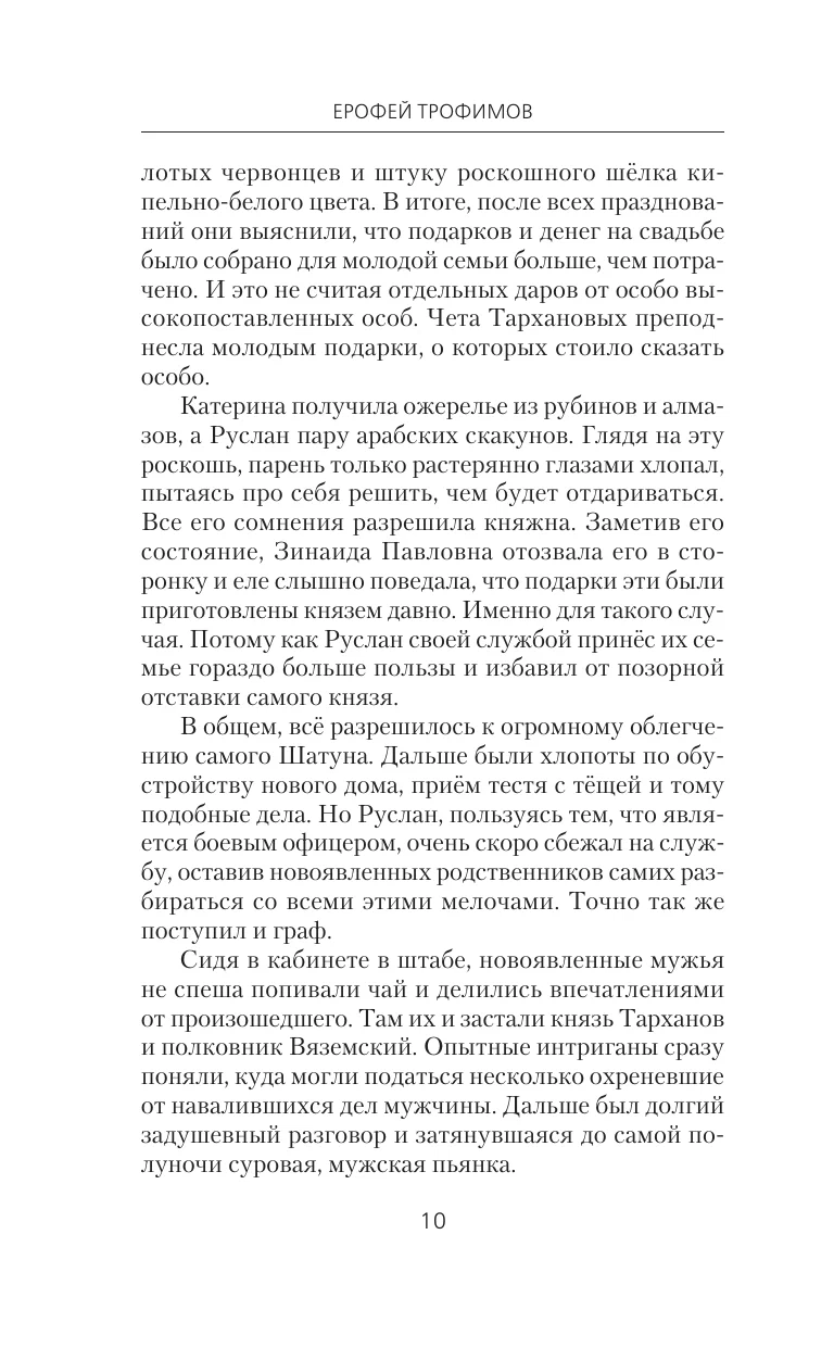 Šatuns. Kazaku princis