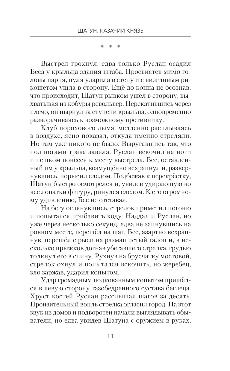 Šatuns. Kazaku princis