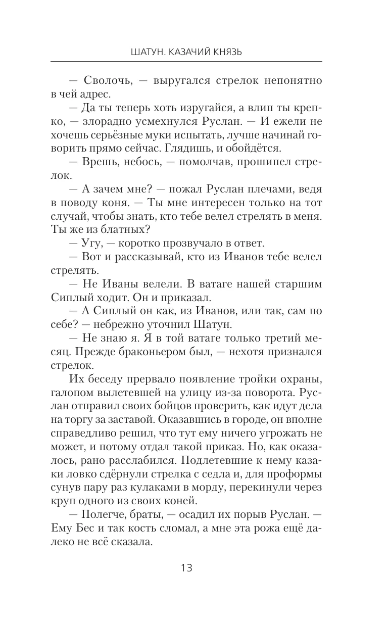 Šatuns. Kazaku princis