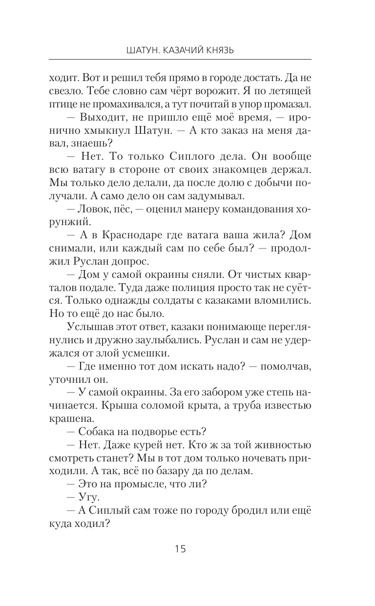 Šatuns. Kazaku princis