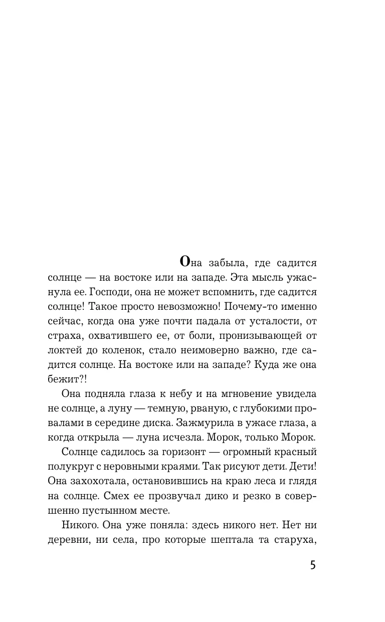 Patiesīgā ceļa zīme