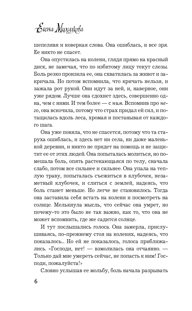 Patiesīgā ceļa zīme