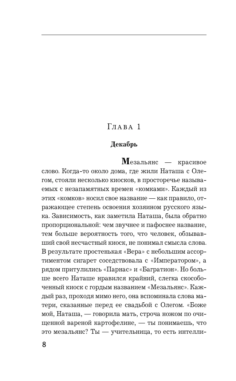Patiesīgā ceļa zīme