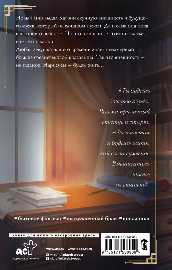 Metamorfozes Katrīna