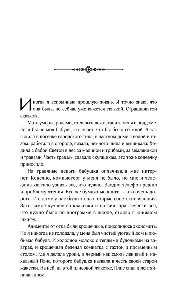 Metamorfozes Katrīna