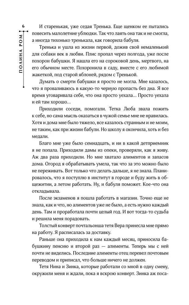 Metamorfozes Katrīna