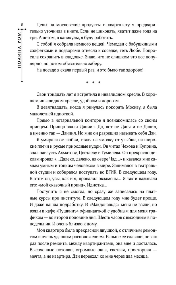 Metamorfozes Katrīna