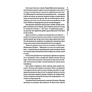 Metamorfozes Katrīna