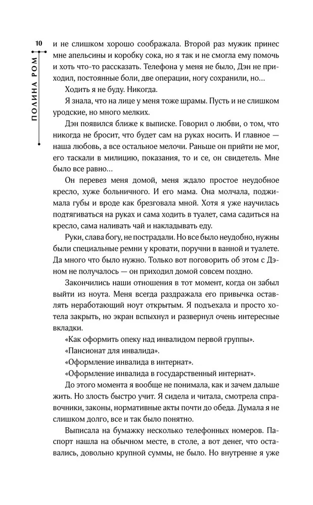 Metamorfozes Katrīna