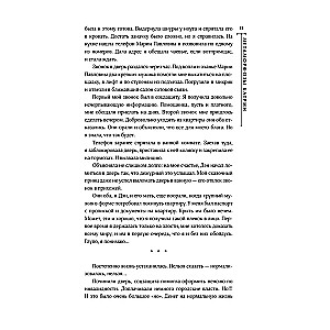 Metamorfozes Katrīna