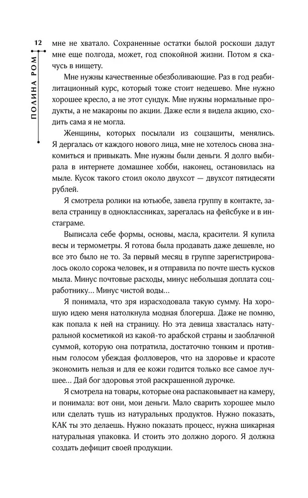 Metamorfozes Katrīna