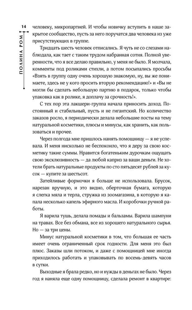 Metamorfozes Katrīna