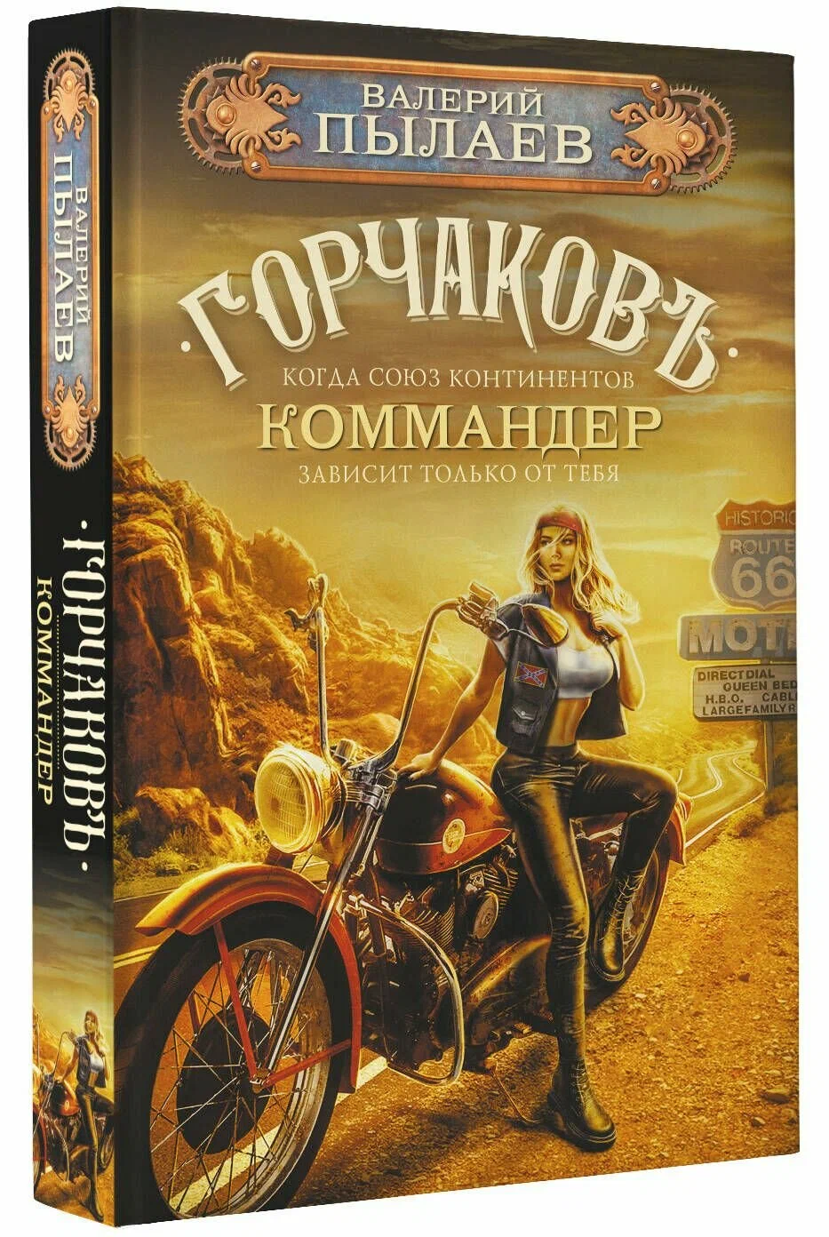 Gorčakovs. Komandieris