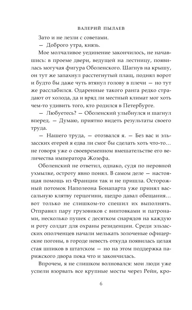 Gorčakovs. Komandieris