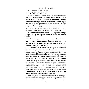 Gorčakovs. Komandieris