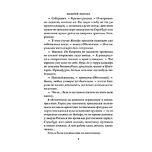 Gorčakovs. Komandieris
