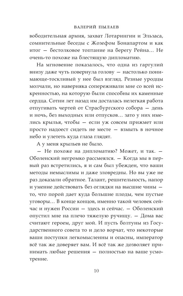 Gorčakovs. Komandieris